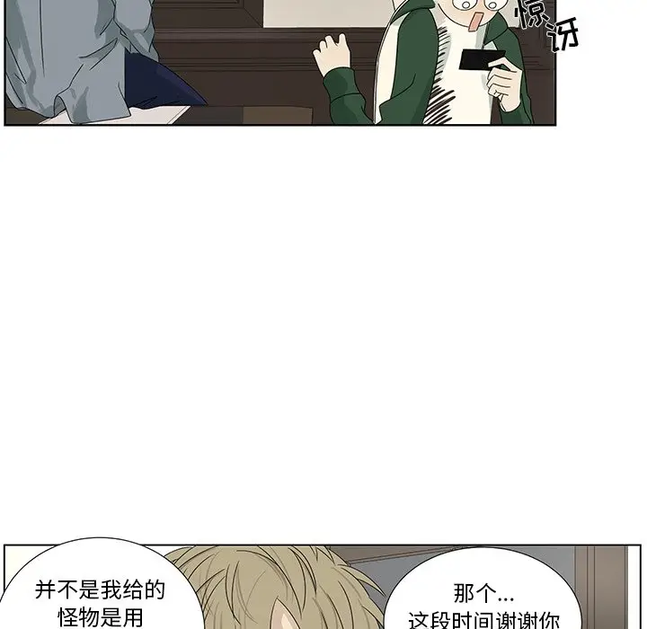 恋爱新手[顶通]韩漫全集-第 62 话无删减无遮挡章节图片 