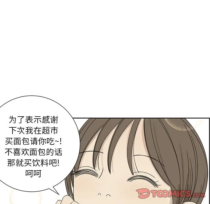 恋爱新手[顶通]韩漫全集-第 62 话无删减无遮挡章节图片 