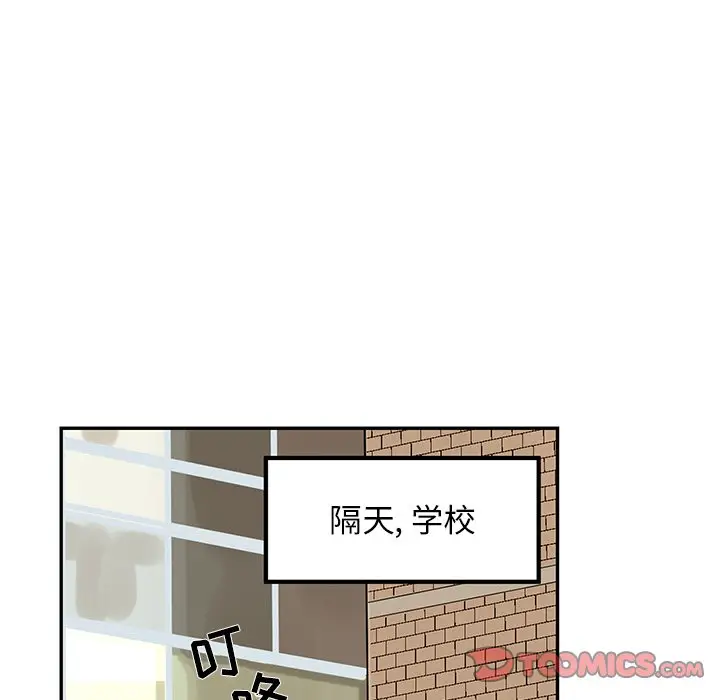 恋爱新手[顶通]韩漫全集-第 62 话无删减无遮挡章节图片 