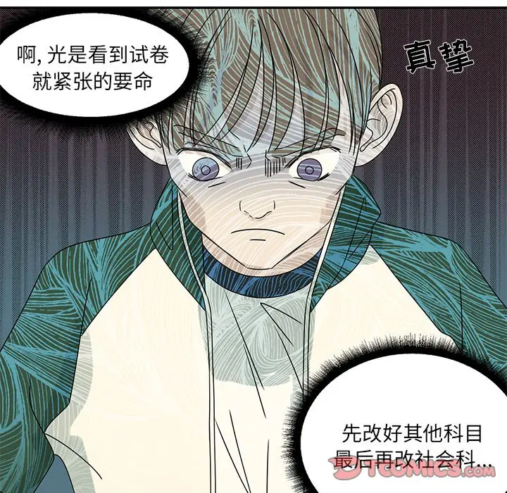 恋爱新手[顶通]韩漫全集-第 62 话无删减无遮挡章节图片 