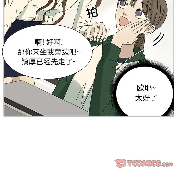 恋爱新手[顶通]韩漫全集-第 62 话无删减无遮挡章节图片 