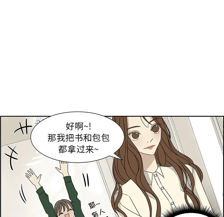 恋爱新手[顶通]韩漫全集-第 62 话无删减无遮挡章节图片 