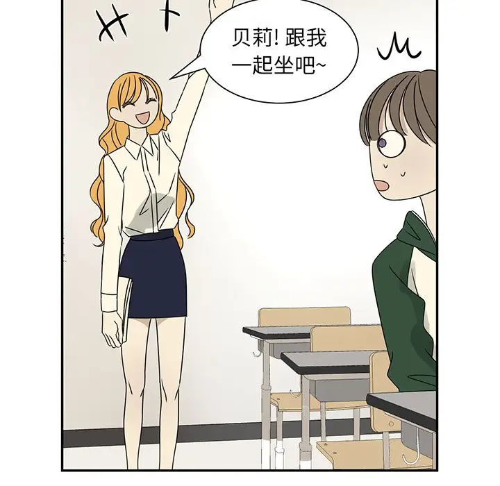 恋爱新手[顶通]韩漫全集-第 62 话无删减无遮挡章节图片 