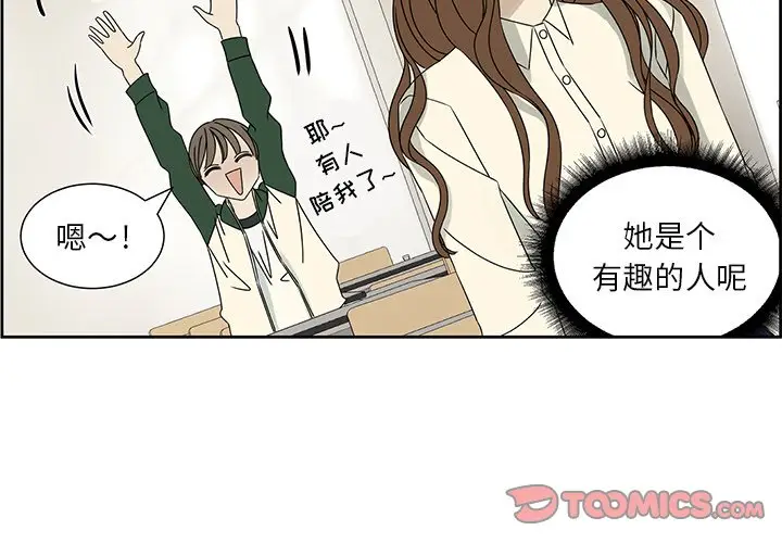 恋爱新手[顶通]韩漫全集-第 63 话无删减无遮挡章节图片 