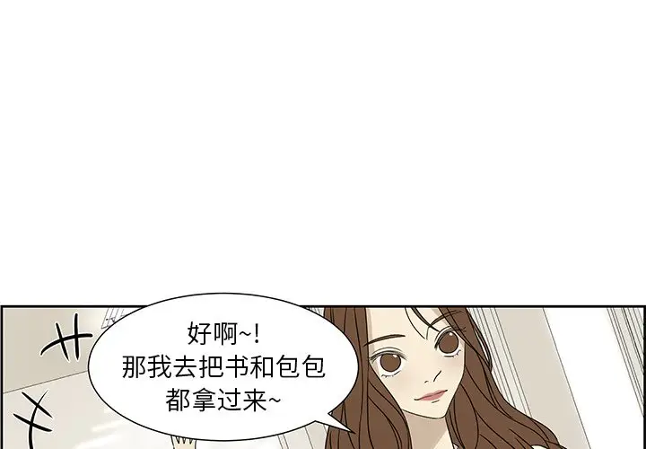 恋爱新手[顶通]韩漫全集-第 63 话无删减无遮挡章节图片 