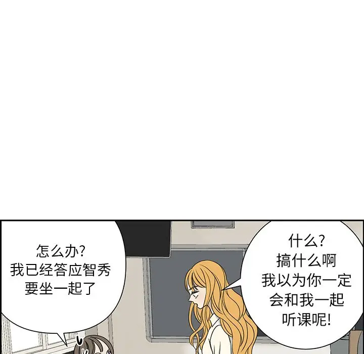 恋爱新手[顶通]韩漫全集-第 63 话无删减无遮挡章节图片 