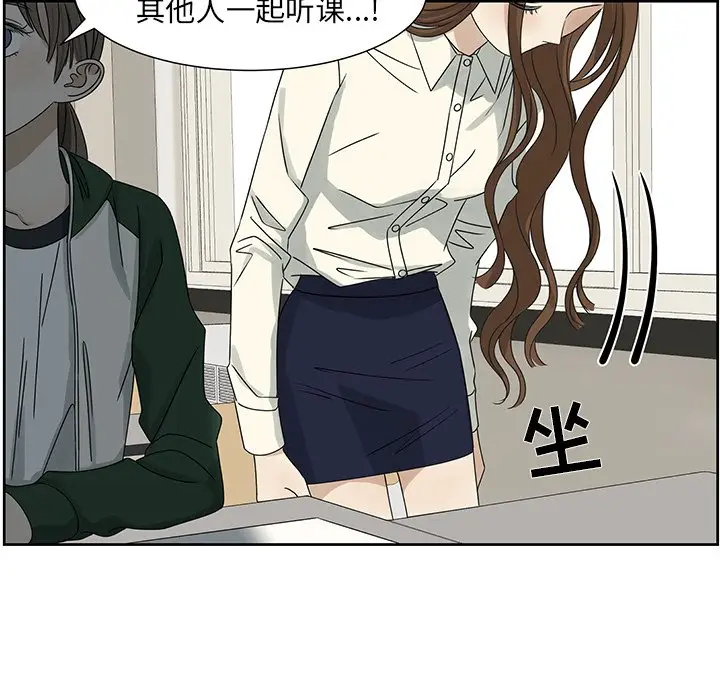 恋爱新手[顶通]韩漫全集-第 63 话无删减无遮挡章节图片 