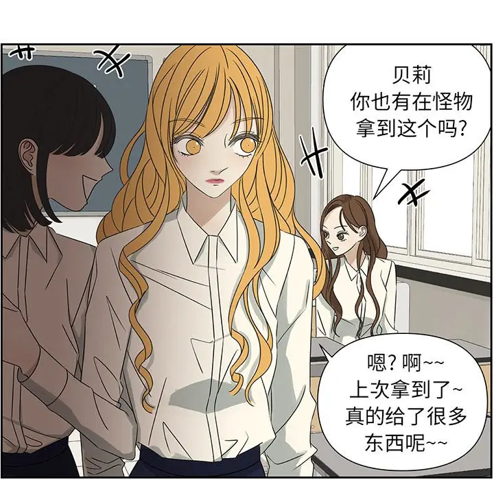 恋爱新手[顶通]韩漫全集-第 63 话无删减无遮挡章节图片 