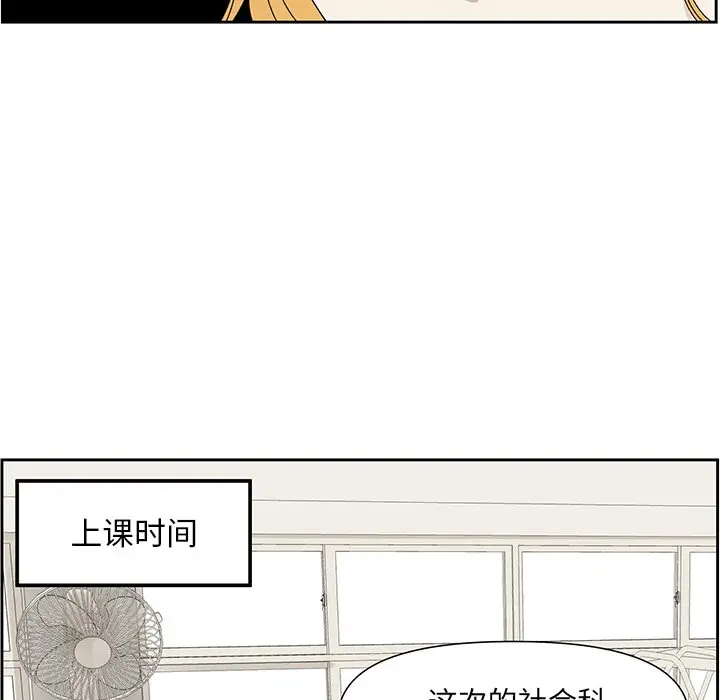 恋爱新手[顶通]韩漫全集-第 63 话无删减无遮挡章节图片 