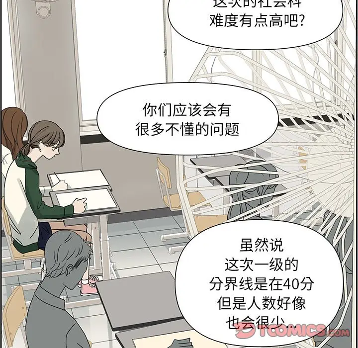 恋爱新手[顶通]韩漫全集-第 63 话无删减无遮挡章节图片 