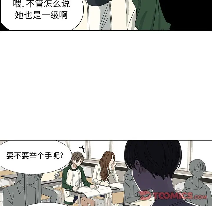 恋爱新手[顶通]韩漫全集-第 63 话无删减无遮挡章节图片 