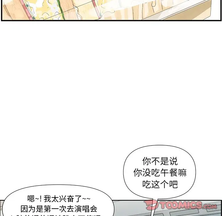 恋爱新手[顶通]韩漫全集-第 63 话无删减无遮挡章节图片 