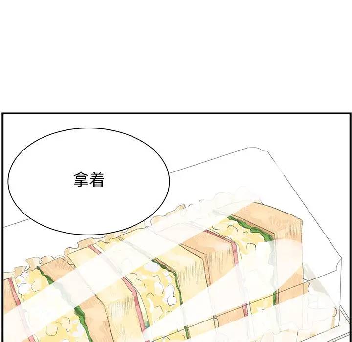 恋爱新手[顶通]韩漫全集-第 63 话无删减无遮挡章节图片 