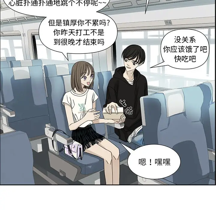 恋爱新手[顶通]韩漫全集-第 63 话无删减无遮挡章节图片 