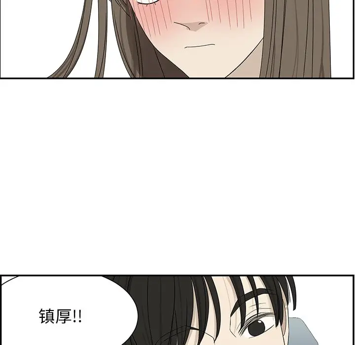 恋爱新手[顶通]韩漫全集-第 63 话无删减无遮挡章节图片 