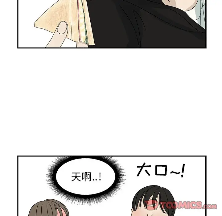 恋爱新手[顶通]韩漫全集-第 63 话无删减无遮挡章节图片 