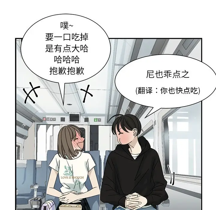 恋爱新手[顶通]韩漫全集-第 63 话无删减无遮挡章节图片 
