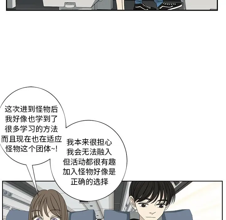 恋爱新手[顶通]韩漫全集-第 63 话无删减无遮挡章节图片 