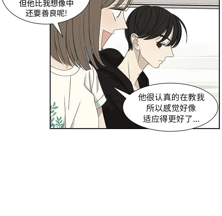 恋爱新手[顶通]韩漫全集-第 63 话无删减无遮挡章节图片 