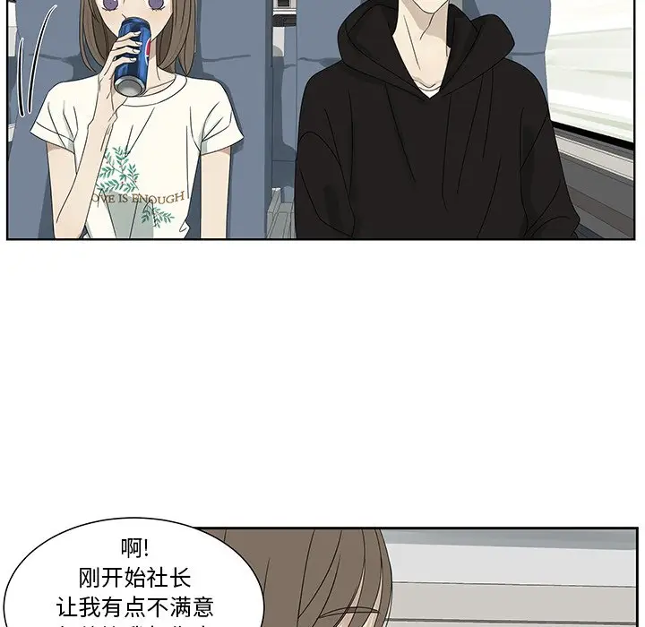 恋爱新手[顶通]韩漫全集-第 63 话无删减无遮挡章节图片 