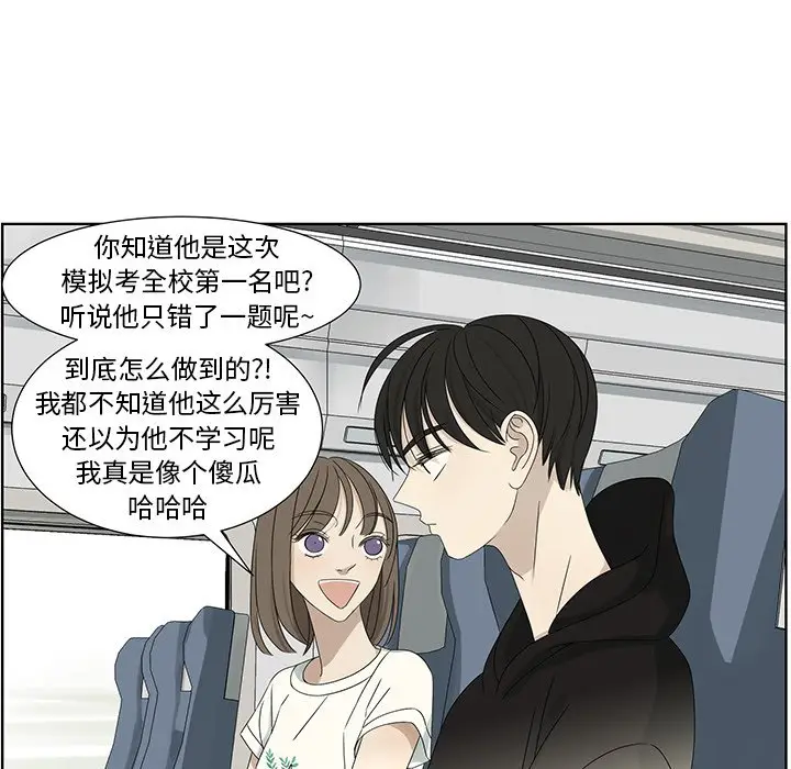 恋爱新手[顶通]韩漫全集-第 63 话无删减无遮挡章节图片 