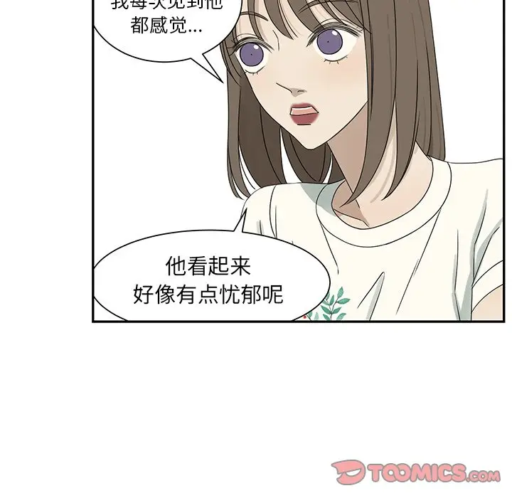 恋爱新手[顶通]韩漫全集-第 63 话无删减无遮挡章节图片 