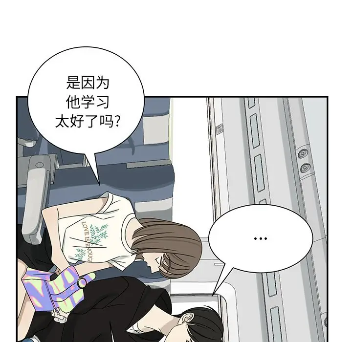 恋爱新手[顶通]韩漫全集-第 63 话无删减无遮挡章节图片 
