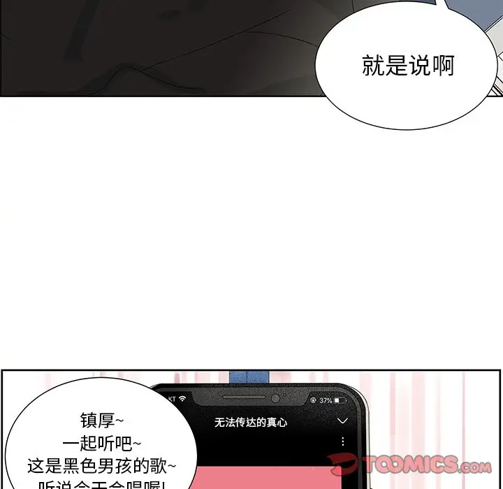 恋爱新手[顶通]韩漫全集-第 63 话无删减无遮挡章节图片 