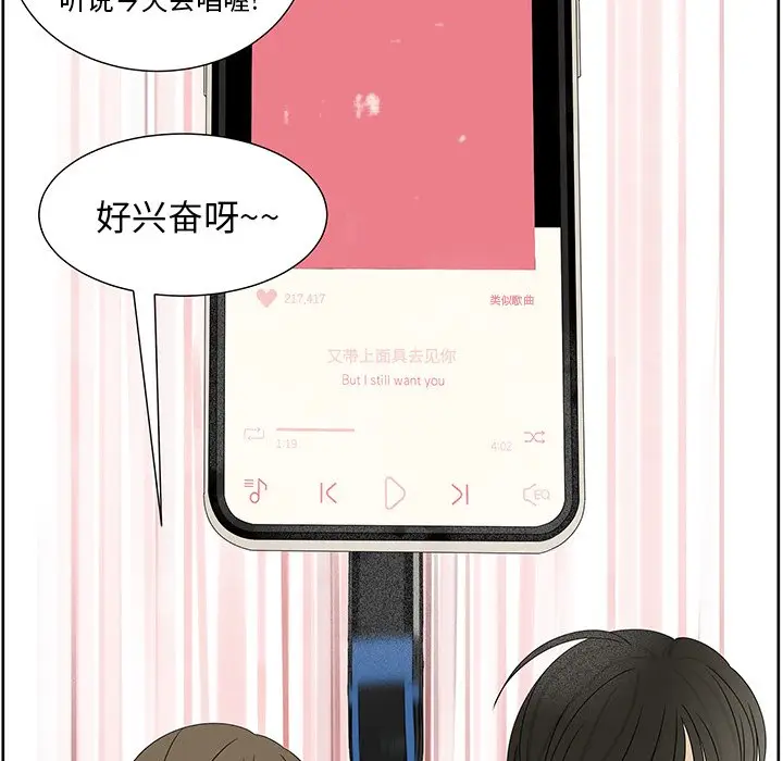 恋爱新手[顶通]韩漫全集-第 63 话无删减无遮挡章节图片 