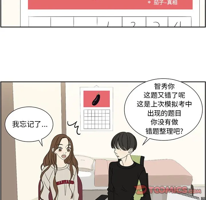 恋爱新手[顶通]韩漫全集-第 63 话无删减无遮挡章节图片 