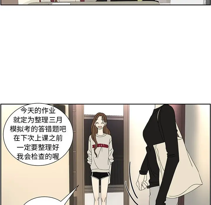 恋爱新手[顶通]韩漫全集-第 63 话无删减无遮挡章节图片 