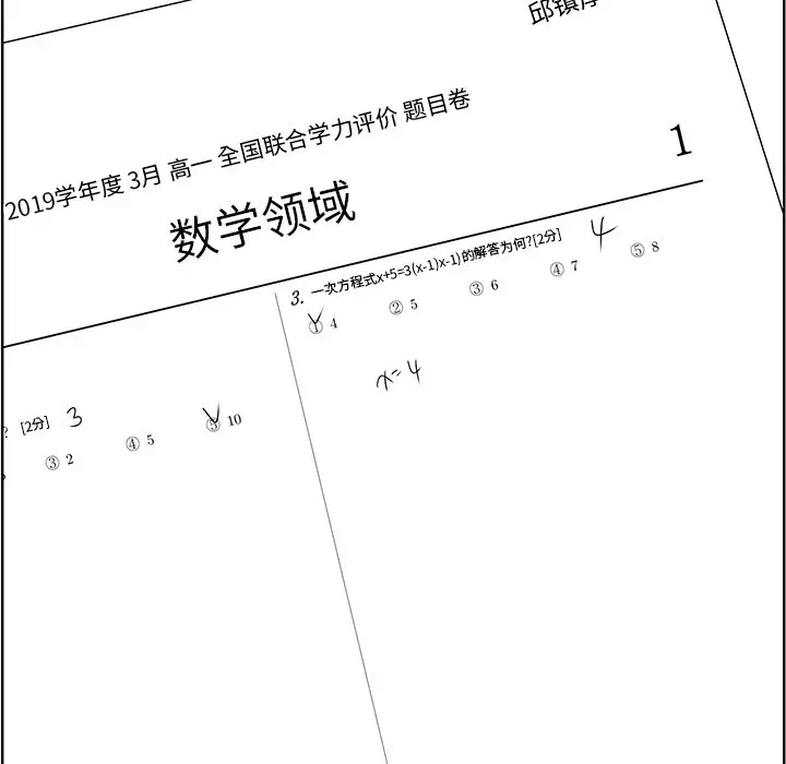 恋爱新手[顶通]韩漫全集-第 63 话无删减无遮挡章节图片 