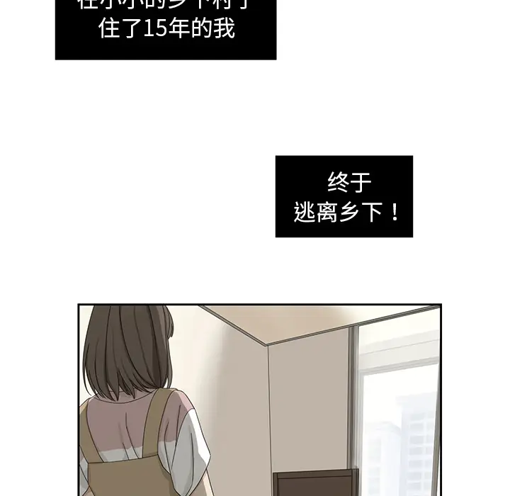 恋爱新手[顶通]韩漫全集-第1话无删减无遮挡章节图片 
