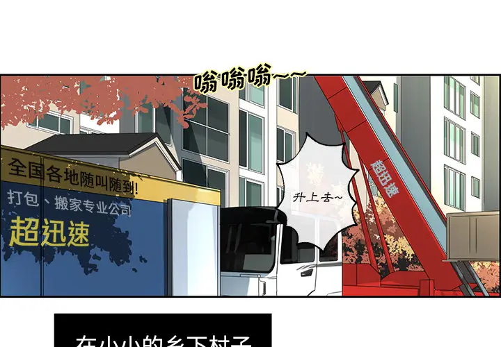 恋爱新手[顶通]韩漫全集-第1话无删减无遮挡章节图片 
