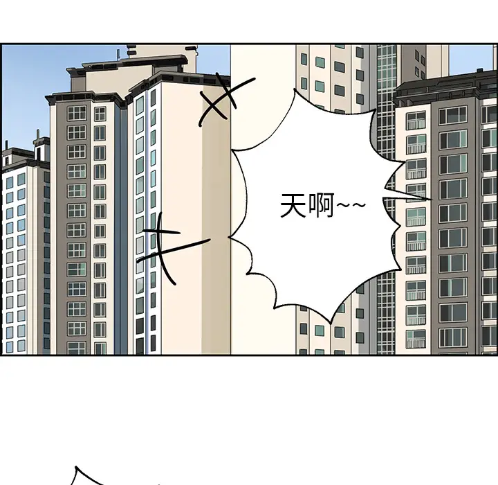 恋爱新手[顶通]韩漫全集-第1话无删减无遮挡章节图片 