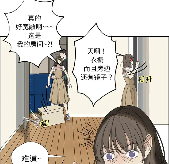 恋爱新手[顶通]韩漫全集-第1话无删减无遮挡章节图片 