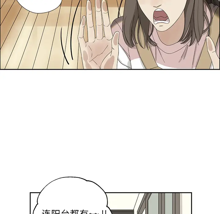 恋爱新手[顶通]韩漫全集-第1话无删减无遮挡章节图片 