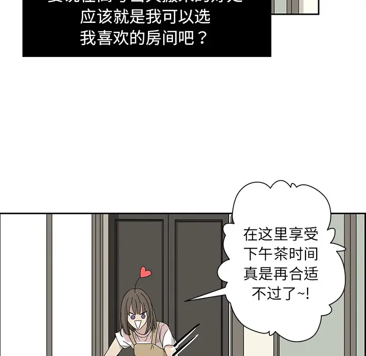 恋爱新手[顶通]韩漫全集-第1话无删减无遮挡章节图片 