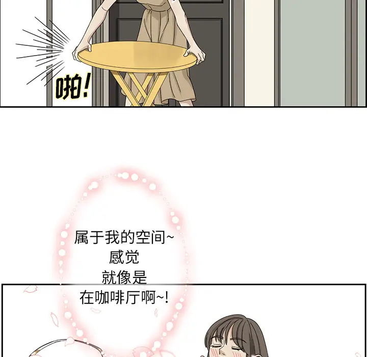 恋爱新手[顶通]韩漫全集-第1话无删减无遮挡章节图片 