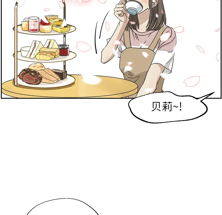恋爱新手[顶通]韩漫全集-第1话无删减无遮挡章节图片 