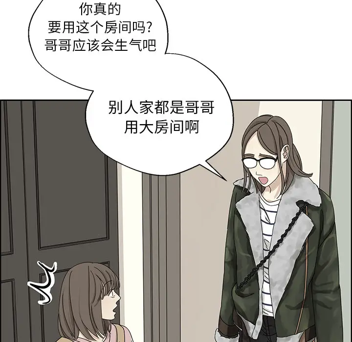 恋爱新手[顶通]韩漫全集-第1话无删减无遮挡章节图片 