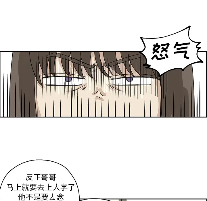 恋爱新手[顶通]韩漫全集-第1话无删减无遮挡章节图片 