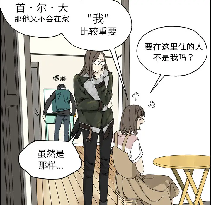 恋爱新手[顶通]韩漫全集-第1话无删减无遮挡章节图片 