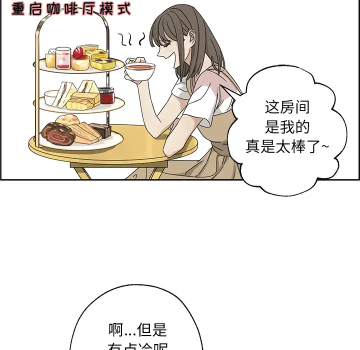 恋爱新手[顶通]韩漫全集-第1话无删减无遮挡章节图片 