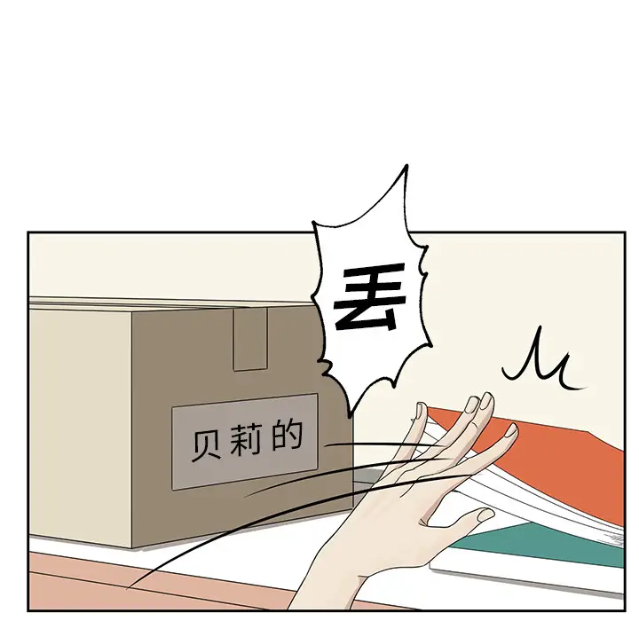 恋爱新手[顶通]韩漫全集-第1话无删减无遮挡章节图片 