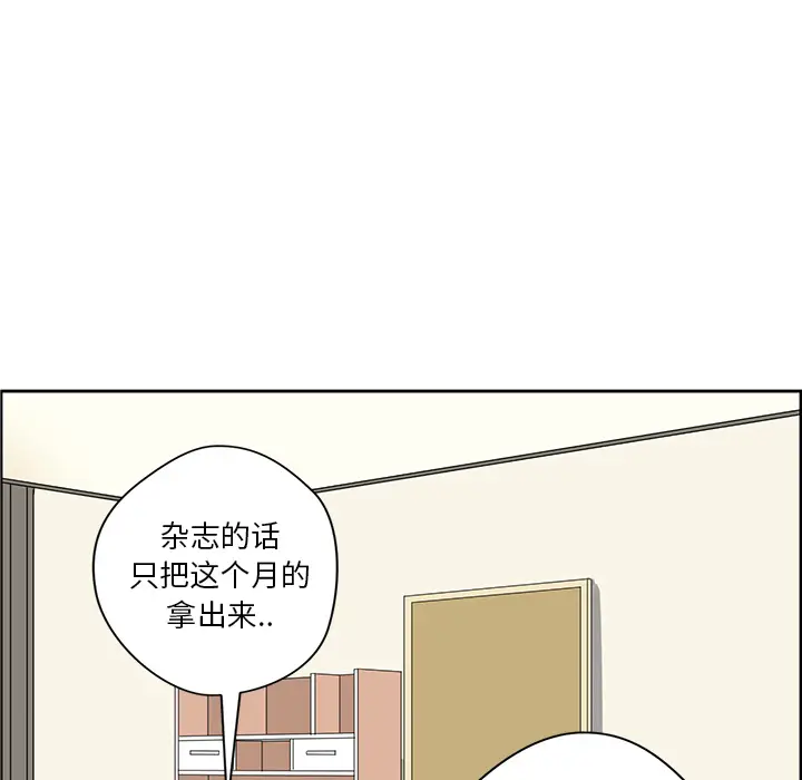 恋爱新手[顶通]韩漫全集-第1话无删减无遮挡章节图片 
