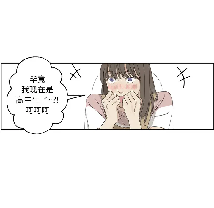 恋爱新手[顶通]韩漫全集-第1话无删减无遮挡章节图片 