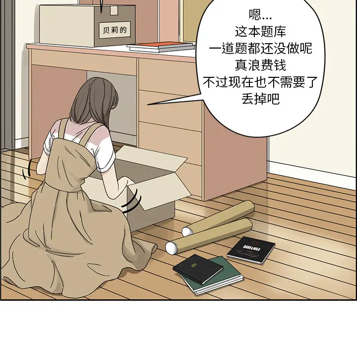 恋爱新手[顶通]韩漫全集-第1话无删减无遮挡章节图片 