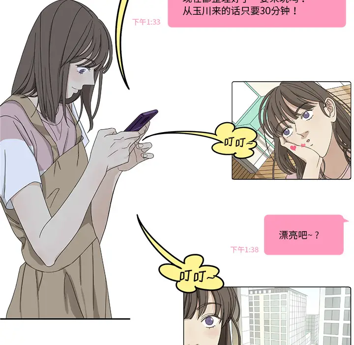 恋爱新手[顶通]韩漫全集-第1话无删减无遮挡章节图片 