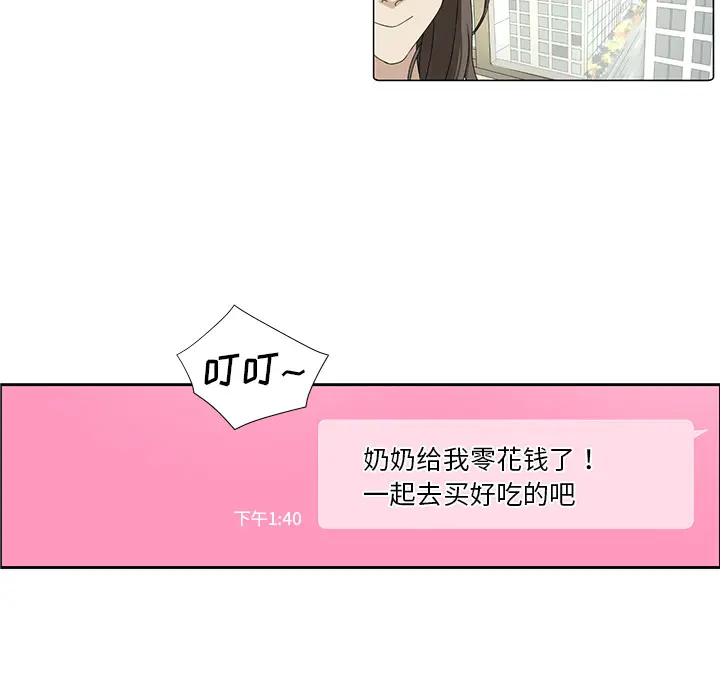 恋爱新手[顶通]韩漫全集-第1话无删减无遮挡章节图片 